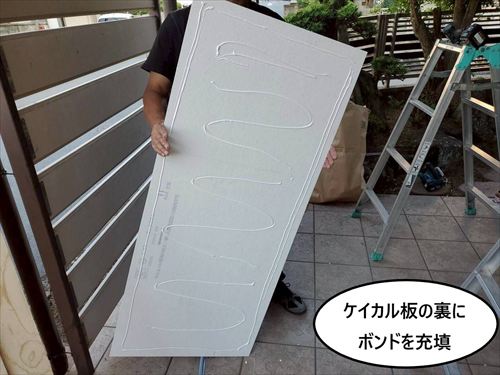 ケイカル板　ボンド充填